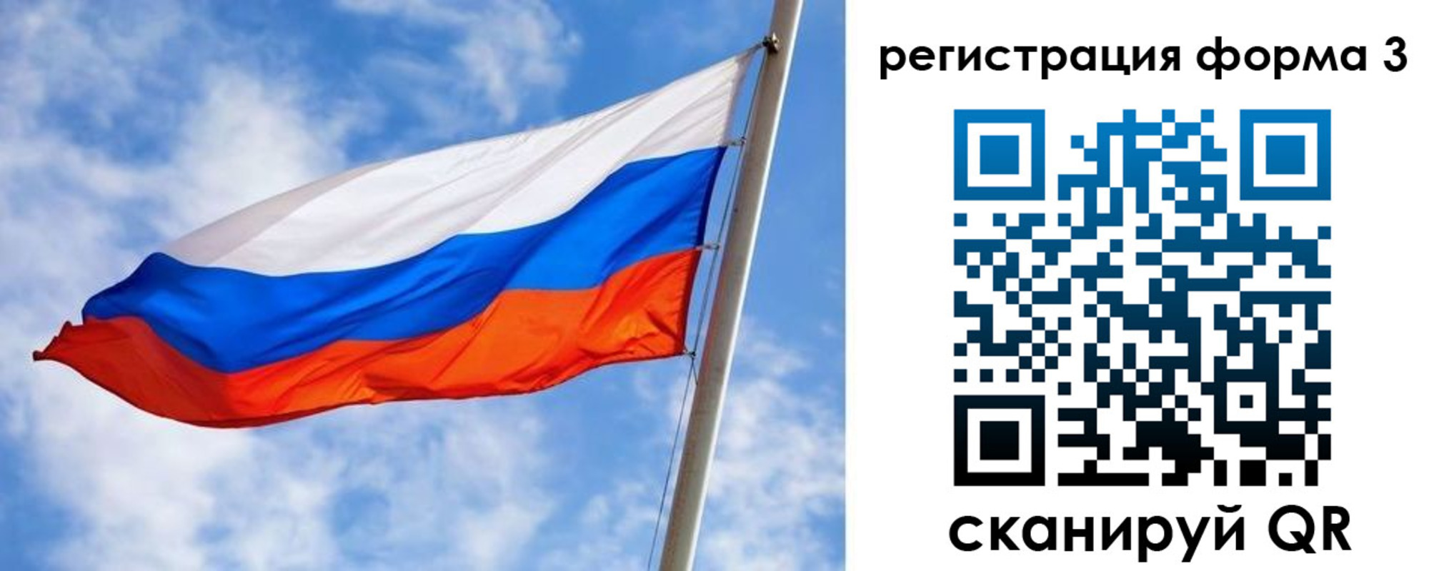 прописка законно в Псковской области