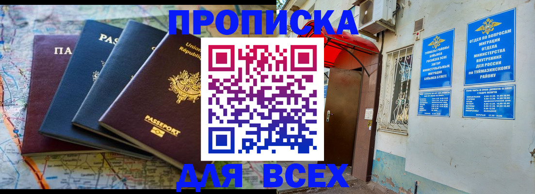 прописка регистрация в Псковской области