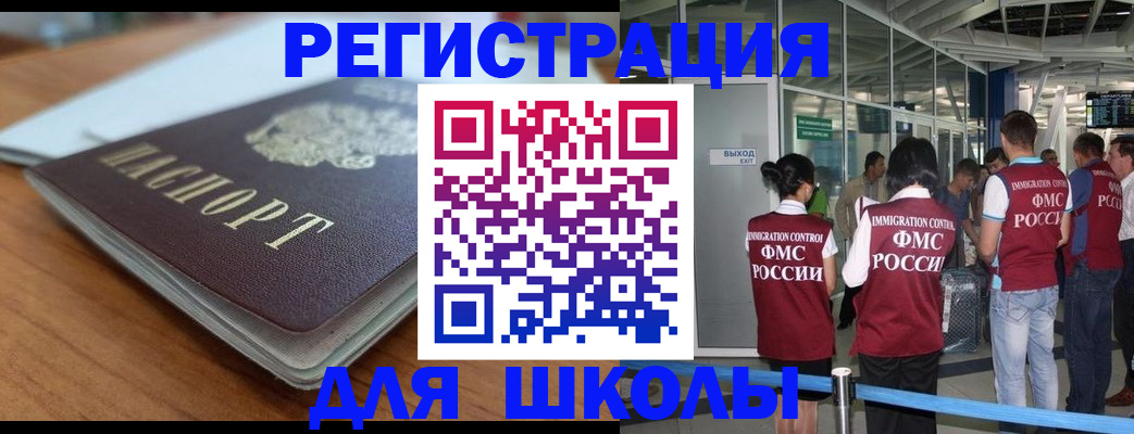 прописка паспорт в Псковской области