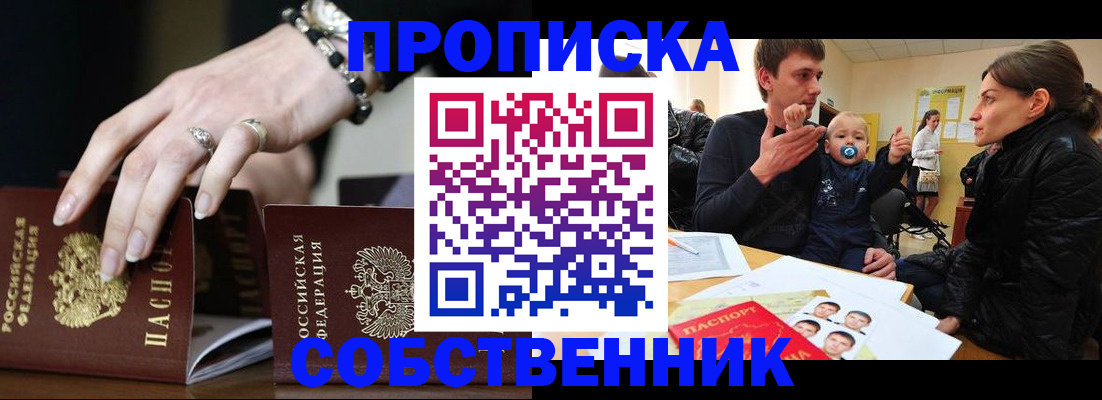 регистрация в Псковской области
