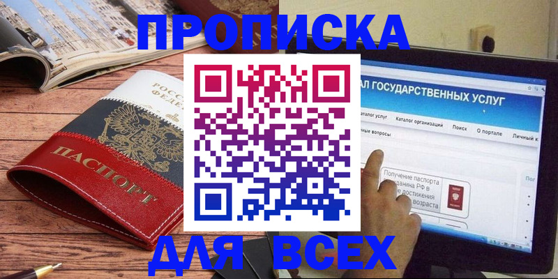 где прописаться в Псковской области