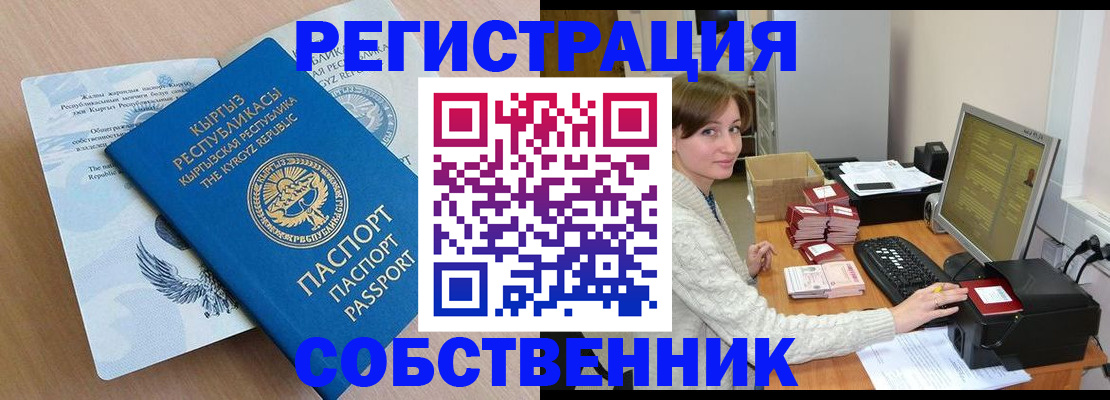 прописка паспорт в Псковской области