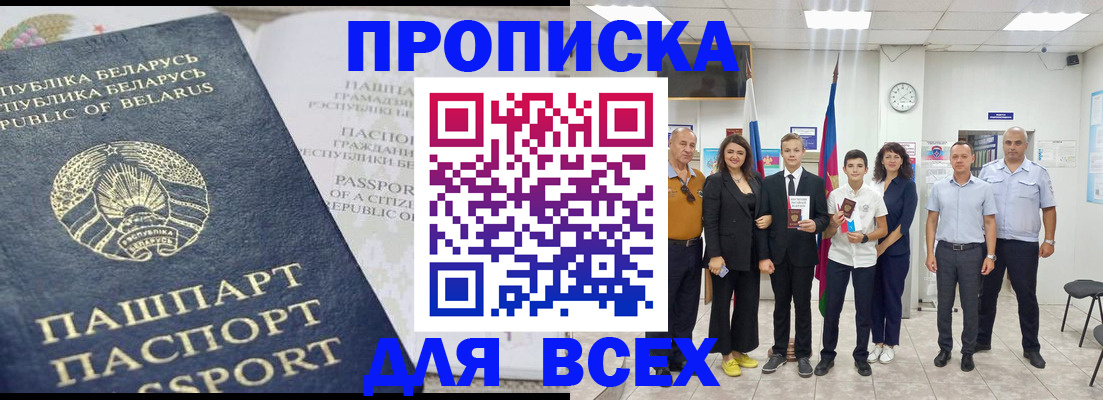 регистрация в Псковской области