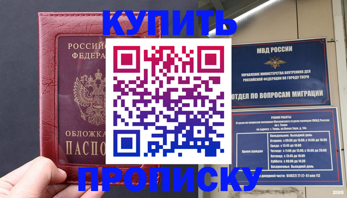 найти адрес прописки в Псковской области